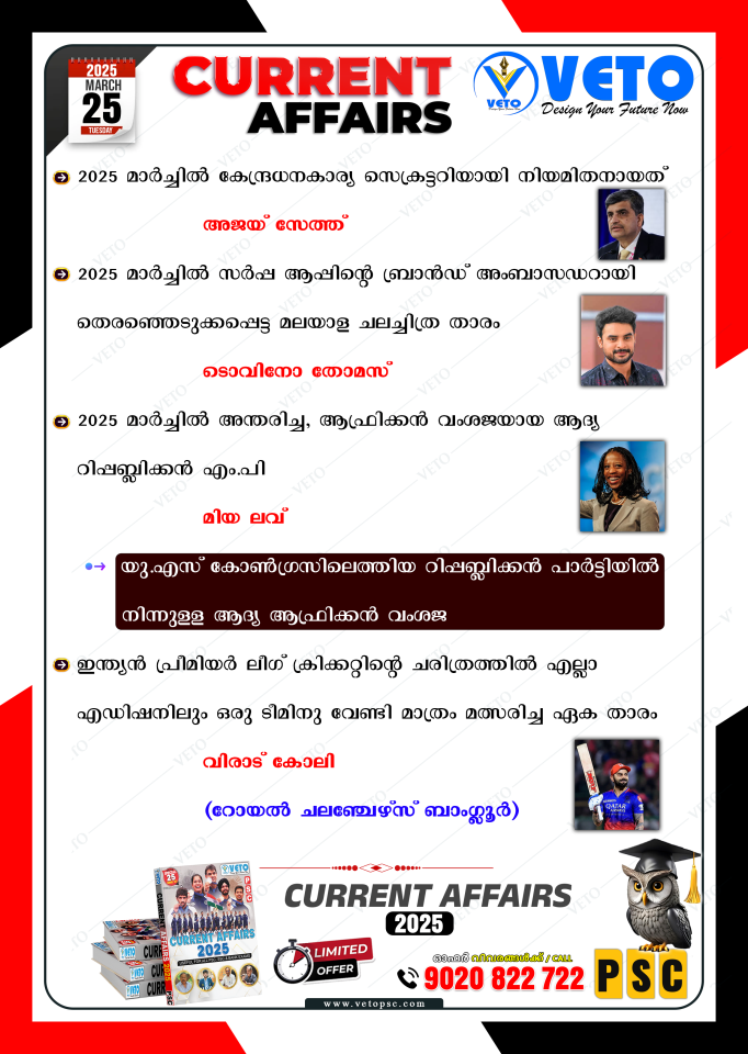 CURRENT AFFAIRS